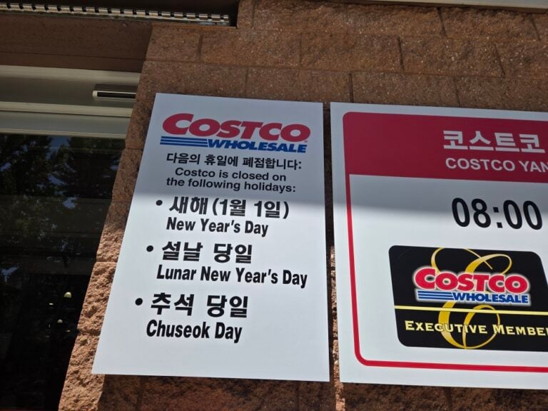 코스트코 매장 입구에 게시된 새해 설날 추석 정기 휴무일 안내판