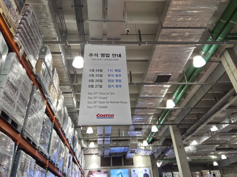코스트코 양재점 매장 게시판의 9월 13일 정상영업과 추석 영업 안내